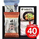 全品ポイントUP中!グルメ ギフト 海苔食べくらべバラエティセット YU-152 / 内祝い お祝い 結婚 出産 結婚内祝い 出産内祝い お返し 快気祝い 贈答...