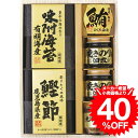 お中元 夏ギフト グルメ ギフト 美味之誉 詰合せ 5873-30 / 内祝い お祝い 結婚 出産 結婚内祝い 出産内祝い お返し 快気祝い 贈答品 プレゼント...