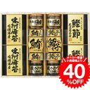 お中元 夏ギフト 送料無料 グルメ ギフト 美味之誉 詰合せ 5877-100 / 内祝い お祝い 結婚 出産 結婚内祝い 出産内祝い お返し 快気祝い 贈答品 プレゼント JGS 食べ物 御中元