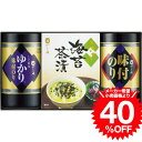 グルメ ギフト やま磯 味のり卓上バラエティセット SVGー15 / 内祝い お祝い 結婚 出産 結婚内祝い 出産内祝い お返し 快気祝い 贈答品 JGS プレ...