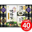 グルメ ギフト やま磯 味のり卓上バラエティセット SVGー40 / 内祝い お祝い 結婚 出産 結婚内祝い 出産内祝い お返し 快気祝い 贈答品 プレゼント ...