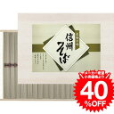 全品ポイントUP中!お中元 夏ギフト グルメ ギフト 信州そば SOQ-25 / 内祝い お祝い 結婚 出産 結婚内祝い 出産内祝い お返し 快気祝い 贈答品 ...