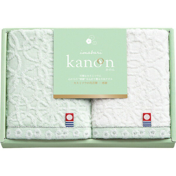 （スーパーSALE 半額 50％OFF セール 期間限定）今治かのん ハンドタオル2枚セット 68015 / 結婚 出産 内祝い お祝い 出産内祝い お返し 香典返し 引っ越し ご挨拶 快気祝い 入学 就職 退職 贈答品 日用品 rdy dej 敬老の日ギフト 残暑見舞いのサムネイル