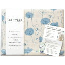 お中元 夏ギフト Taoyaka 四重織ガーゼハーフケット TAO-100K BL / 内祝い お祝い 結婚 出産 結婚内祝い 出産内祝い お返し 快気祝い 贈答品 プレゼント dej 御中元