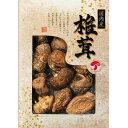 全品ポイントUP中!国内産どんこ椎茸(65g) JMD-25IS / グルメ ギフト 内祝い お祝い 結婚 出産 結婚内祝い 出産内祝い お返し 快気祝い 贈答...