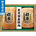 お中元 夏ギフト ハム 送料無料 伊藤ハム 伝承ギフト TOB-501 メーカー直送 / LTDU ハムギフト ハム詰め合わせ 2025 御中元専用 贈答品 贈り物 詰合せ 詰め合わせ セット JGS