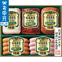 お中元 夏ギフト ハム 送料無料 伊藤ハム 伝承献呈うす塩仕上げギフト GMU -43 メーカー直送 / LTDU ハムギフト ハム詰め合わせ 2025 御中元...