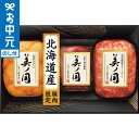 お中元 夏ギフト ハム 送料無料 日本ハム 北海道 プレミアム 美ノ国 UKH-49 メーカー直送 / LTDU ハムギフト ハム詰め合わせ 2025 御中元専...