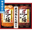 全品ポイントUP中!お中元 夏ギフト ハム 送料無料 プリマハム 匠の膳ギフト TZ-MA メーカー直送 / LTDU お中元ハムギフト ハム詰め合わせ 202...