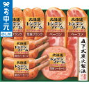 お中元 夏ギフト ハム 送料無料 北海道トンデンファームバーベキューギフト TNJ-46 メーカー直送 / LTDU お中元ハムギフト ハム詰め合わせ 2025 御中元専用 贈答品 贈り物 詰合せ 詰め合わせ セット JGS
