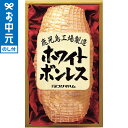 お中元 夏ギフト ハム 送料無料 プリマハム ホワイトボンレス(1.2kg) WBO-N メーカー直送 / LTDU ハムギフト ハム詰め合わせ 2025 御中元専用 贈答品 贈り物 詰合せ 詰め合わせ セット JGS