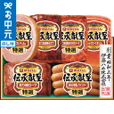 お中元 夏ギフト ハム 送料無料 伊藤ハム 伝承献呈ギフト TO-50V メーカー直送 / LTDU ハムギフト ハム詰め合わせ 2025 御中元専用 贈答品 ...
