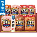 お中元 夏ギフト ハム 送料無料 丸大食品 煌彩ハムギフトセット MS-537 メーカー直送 / LTDU ハムギフト ハム詰め合わせ 2025 御中元専用 贈...