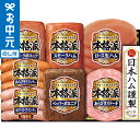 全品ポイントUP中!お中元 夏ギフト ハム 送料無料 日本ハム 本格派ギフト NH-343 メーカー直送 / LTDU ハムギフト ハム詰め合わせ 2025 御...