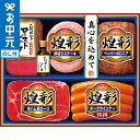 お中元 夏ギフト ハム 送料無料 丸大食品 煌彩ローストビーフ入りギフト MZR-455 メーカー直送 / LTDUハムギフト ハム詰め合わせ 2025 御中元...