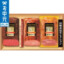 お中元 夏ギフト グルメ 送料無料 伊藤ハム 至福の洋食 田崎真也セレクション 3種の低温真空調理ギフト YS 40 メーカー直送 / LTDU 和食惣菜 洋食惣菜 肉惣菜 2025 御中元専用 贈答品 贈り物 詰合せ 詰め合わせ セット JGS