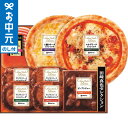 お中元 夏ギフト グルメ 送料無料 伊藤ハム 至福の洋食 田崎真也セレクションギフト YOP480 メーカー直送 / LTDU 和食惣菜 洋食惣菜 肉惣菜 2025 御中元専用 贈答品 贈り物 詰合せ 詰め合わせ セット JGS