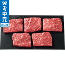 お中元 夏ギフト 肉 送料無料 神戸牛 モモ ステーキ用(計400g) メーカー直送 / LTDU 肉ギフト 牛肉 グルメ 2025 御中元専用 贈答品 贈り物...