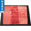 お中元 夏ギフト 肉 送料無料 仙台牛 肩ロース食べ比べ 焼肉用(計300g) メーカー直送 / LTDU 肉ギフト 牛肉 グルメ 2025 御中元専用 贈答品...