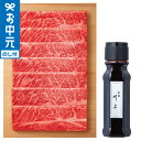 全品ポイントUP中!お中元 夏ギフト 肉 送料無料 総本家 肉の大橋亭 近江牛 肩ロース すき焼き用(480g) メーカー直送 / LTDU 肉ギフト 牛肉 グ...