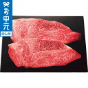全品ポイントUP中!お中元 夏ギフト 肉 送料無料 鹿児島県産黒毛和牛 ロース ステーキ用(400g) メーカー直送 / LTDU 肉ギフト 牛肉 グルメ 20...