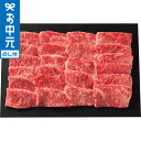 お中元 夏ギフト 肉 送料無料 九州産黒毛和牛 バラ又は肩ロース又はモモ 焼肉用(500g) メーカー直送 / LTDU 肉ギフト 牛肉 グルメ 2025 御中...