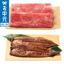 全品ポイントUP中!お中元 夏ギフト 肉 送料無料 神戸ビーフ(モモすき焼き肉)&鹿児島県産うなぎの蒲焼セット メーカー直送 / LTDU 肉ギフト 牛肉 鰻 ...