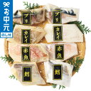 お中元 夏ギフト 海鮮 送料無料 手切り手仕込み西京漬&粕漬さかな(8切) メーカー直送 / LTDU 海鮮ギフト グルメ 和食惣菜 2025 御中元専用 贈答...