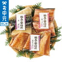 お中元 夏ギフト 海鮮 送料無料 輪島の醤油漬セット メーカー直送 / LTDU 海鮮ギフト グルメ 和食惣菜 2025 御中元専用 贈答品 贈り物 詰合せ 詰...