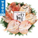 お中元 夏ギフト 海鮮 送料無料 のどぐろ開きと干物セット メーカー直送 / LTDU 海鮮ギフト グルメ 和食惣菜 2025 御中元専用 贈答品 贈り物 詰合...