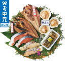 お中元 夏ギフト 海鮮 送料無料 北海道加工 うまいっしょ北海道セット メーカー直送 / LTDU 海鮮ギフト グルメ 和食惣菜 2025 御中元専用 贈答品 ...