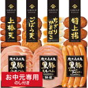 全品ポイントUP中!お中元 海鮮 送料無料 鹿児島県産黒豚ハム さつまあげセット KKS-300N メーカー直送 / LTDU 海鮮ギフト さつま揚げ グルメ ...