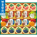 スイーツ ゼリー 金澤兼六製菓 サマーギフトゼリー(20個) TKK-30N / LTDU ゼリー詰め合わせ スイーツセット 2025 御中元専用 贈答品 贈り物 詰合せ 詰め合わせ セット JGS 送料無料 お中元 夏ギフト 残暑見舞い
