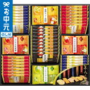 お中元 夏ギフト スイーツ 送料無料 金澤兼六製菓 兼六の華 KRN-30R / LTDU お菓子 スイーツセット 和菓子ギフト 焼菓子 せんべい 煎餅 202...