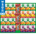 全品ポイントUP中!お中元 夏ギフト ジュース 送料無料 カゴメ 小容量 野菜飲料ギフト(27本) SYJ-25G / LTDU KAGOME ジュース詰め合わせ 果汁ギフト フルーツジュース 野菜ジュース 2025 御中元専用 贈答品 贈り物 詰合せ 詰め合わせ セット JGS