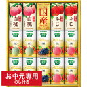 全品ポイントUP中!お中元 早割 ジュース 送料無料 カゴメ 野菜フルーツ国産プレミアム(14本) YFP-30S / LTDU KAGOME ジュース詰め合わ...