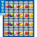 全品ポイントUP中!お中元 夏ギフト ジュース 送料無料 カゴメ 100%フルーツジュースギフト(24本) FB-30G / LTDU KAGOME ジュース詰め合わせ 果汁ギフト フルーツジュース 野菜ジュース 2025 御中元専用 贈答品 贈り物 詰合せ 詰め合わせ セット JGS