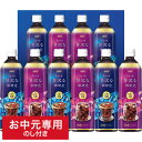 全品ポイントUP中!お中元 コーヒー 送料無料 AGF ちょっと贅沢な珈琲店アイスコーヒーギフト LP-50 / LTDU コーヒーギフト アイスコーヒーギフト...