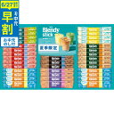 全品ポイントUP中!お中元 夏ギフト 早割 コーヒー 送料無料 AGF ブレンディスティックアイス&ホットオレギフト BS-30 / LTDU コーヒーギフト スティックコーヒー 2025 御中元専用 贈答品 贈り物 詰合せ 詰め合わせ セット JGS(4)
