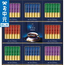 全品ポイントUP中!お中元 夏ギフト コーヒー 送料無料 AGF ちょっと贅沢な珈琲店スティックブラックギフト ZST-30Y / LTDU コーヒーギフト スティックコーヒー 2025 御中元専用 贈答品 贈り物 詰合せ 詰め合わせ セット JGS
