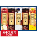 全品ポイントUP中!お中元 コーヒー 送料無料 キーコーヒー リキッドコーヒー&ドリンクギフト LCJ-30A / LTDU コーヒーギフト 2025 夏ギフト...