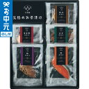 お中元 夏ギフト グルメ 送料無料 極和膳 究極のお茶漬け KO-30 / LTDU 惣菜ギフト お茶漬 和食惣菜 2025 御中元専用 贈答品 贈り物 詰合せ...