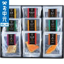 お中元 夏ギフト グルメ 送料無料 極和膳 究極のお茶漬け KO-50 / LTDU 惣菜ギフト お茶漬 和食惣菜 2025 御中元専用 贈答品 贈り物 詰合せ...
