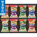 全品ポイントUP中!お中元 夏ギフト グルメ 送料無料 アマノフーズ フリーズドライ 減塩おみそ汁ギフト(24食) 300G / LTDU 惣菜ギフト 味噌汁 ...