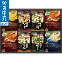 お中元 夏ギフト グルメ 送料無料 味の素 クノールスープ・味噌汁ギフト KFD-30Y / LTDU 惣菜ギフト 味噌汁 みそ汁 スープギフト 和食惣菜 20...