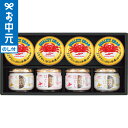 お中元 夏ギフト 海鮮 送料無料 マルハニチロ かに缶詰・瓶詰詰合せ MB-5 / LTDU 缶詰セット 海鮮ギフト 2025 御中元専用 贈答品 贈り物 詰合...