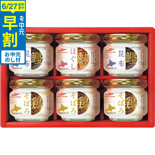 スーパーSALEポイントUP!お中元 早割 海鮮 送料無料 マルハニチロ 瓶詰詰合せ ABZ-30S / LTDU 瓶詰セット 海鮮ギフト 2025 夏ギフト 御中元専用 贈答品 贈り物 詰合せ 詰め合わせ セット JGS