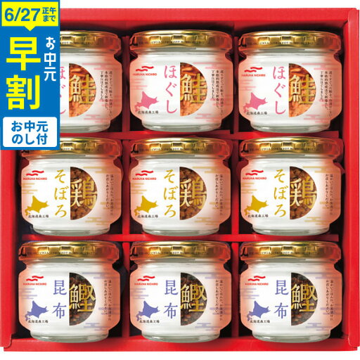 スーパーSALEポイントUP!お中元 早割 海鮮 送料無料 マルハニチロ 瓶詰詰合せ ABZ-50A / LTDU 瓶詰セット 海鮮ギフト 2025 夏ギフト 御中元専用 贈答品 贈り物 詰合せ 詰め合わせ セット JGS スーパーSALEポイントUP!お中元 早割 海鮮 送料無料 マルハニチロ 瓶詰詰合せ ABZ-50A / LTDU 瓶詰セット 海鮮ギフト 2025 夏ギフト 御中元専用 贈答品 贈り物 詰合せ 詰め合わせ セット JGS