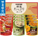 全品ポイントUP中!お中元 夏ギフト グルメ 送料無料 カゴメ 野菜たっぷりスープ(9食) SO-30 / LTDU KAGOME 惣菜ギフト 洋食惣菜 2025 御中元専用 贈答品 贈り物 詰合せ 詰め合わせ セット JGS