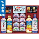 全品ポイントUP中!お中元 夏ギフト 調味料 百味彩和膳 HST50A / LTDU 調味料セット 調味料ギフト 和食惣菜 グルメ 油 2025 御中元専用 贈答品 贈り物 詰合せ 詰め合わせ セット JGS 送料無料